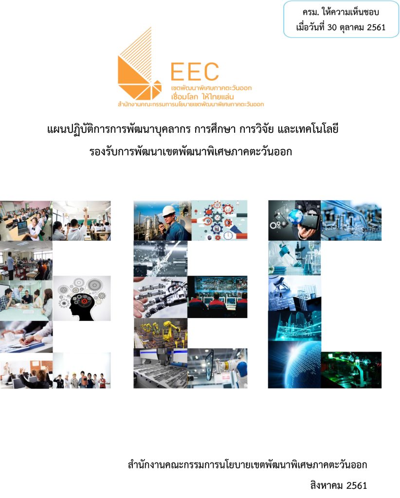 Eec Project List Action Plans under the EEC Overall Development Plan - EECO
