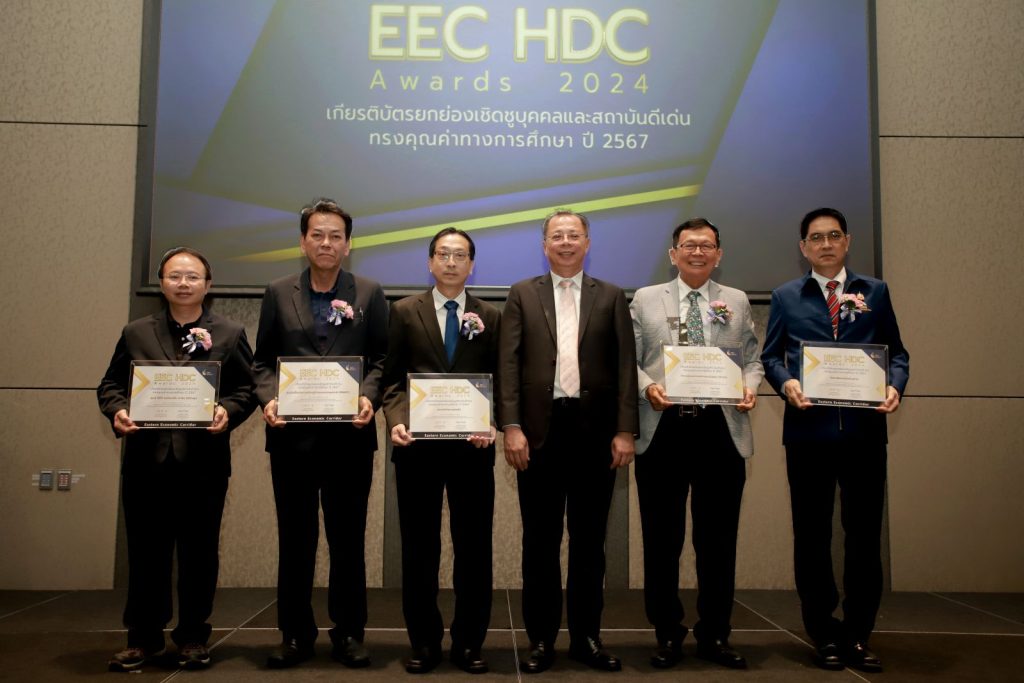 สกพอ. ประกาศผลรางวัล EEC HDC Awards 2024 เชิดชู 5 บุคคล 5 สถาบันดีเด่น ...